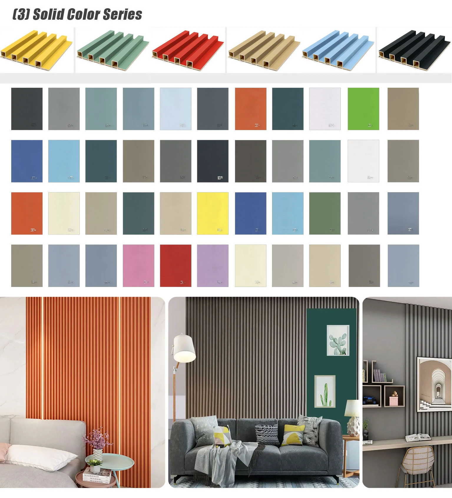 WPC wall panel color catalog